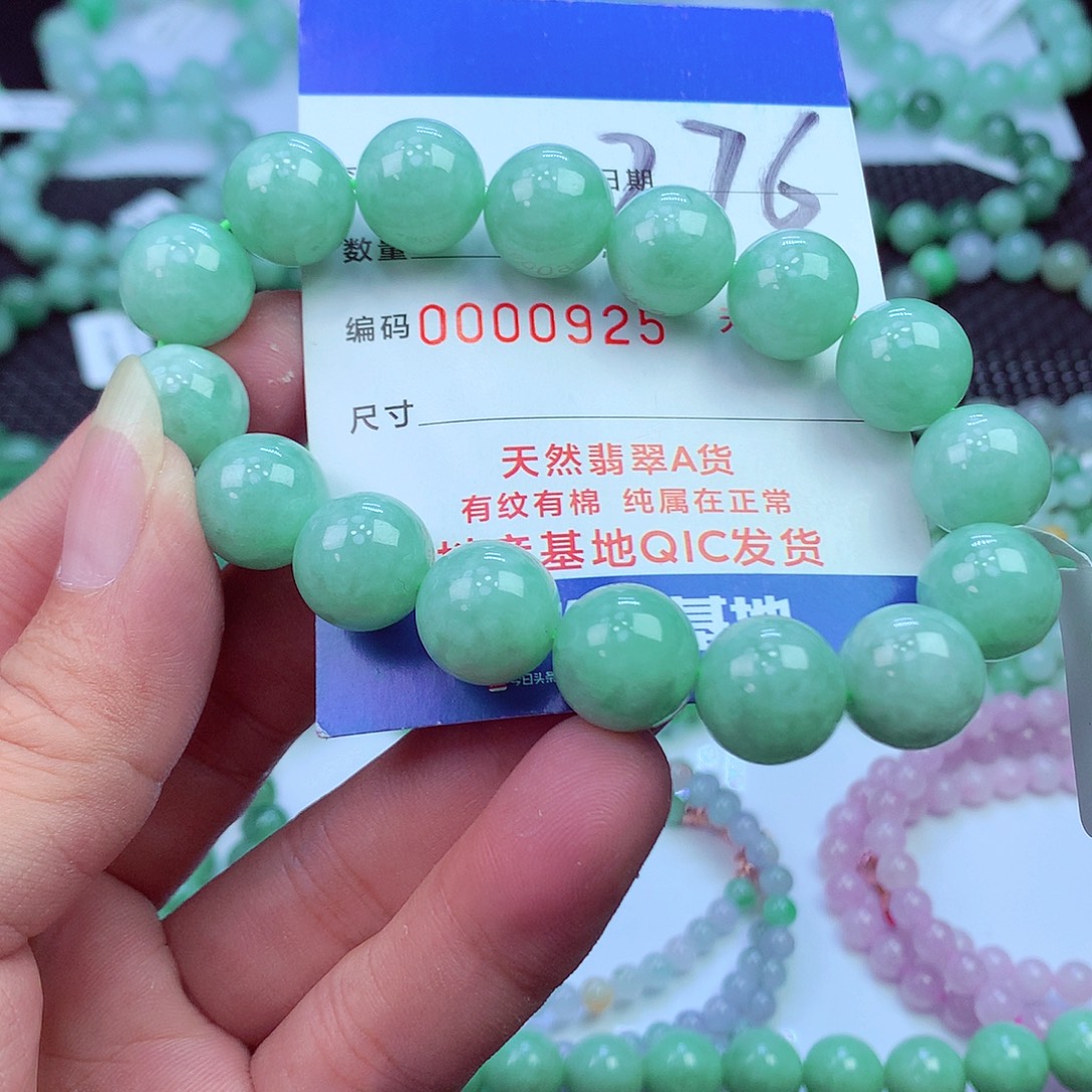 翡翠未镶嵌毛衣链