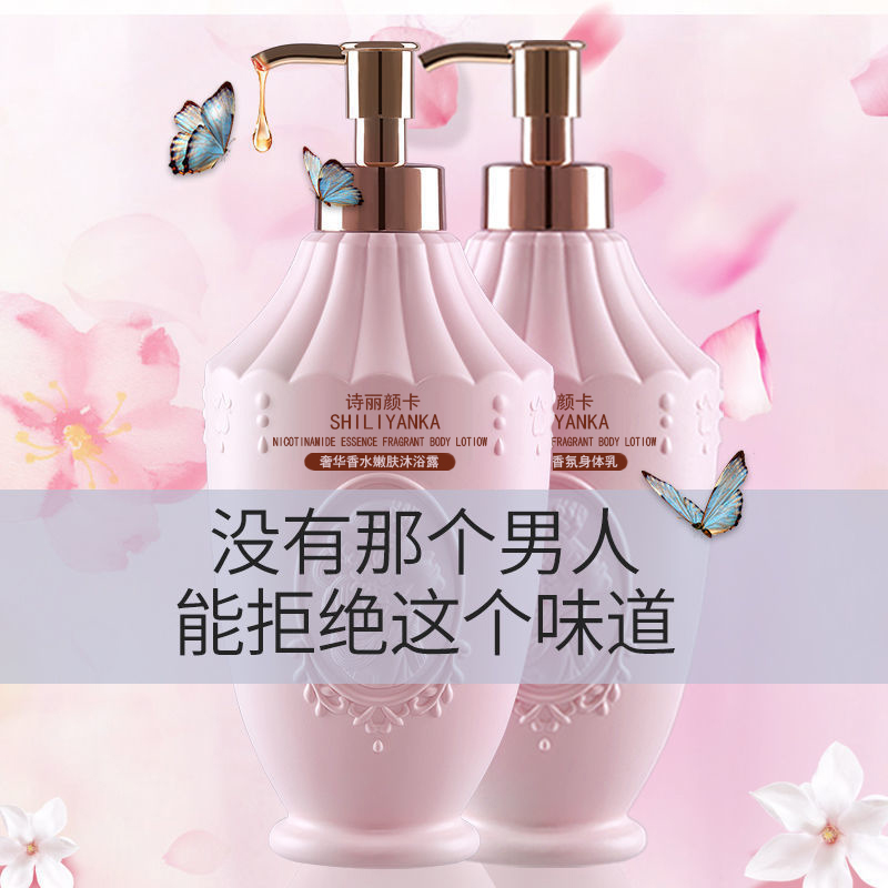 COCO香水嫩肤沐浴露持久留香72小时全身香体滋润保湿家庭装沐浴乳