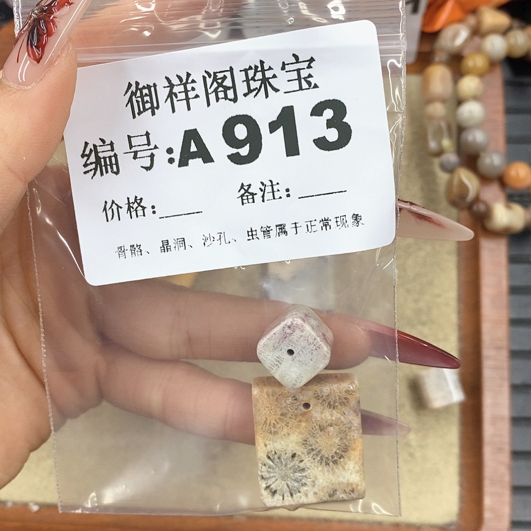 硅化珊瑚（珊瑚玉）颈饰未镶嵌栀*欣