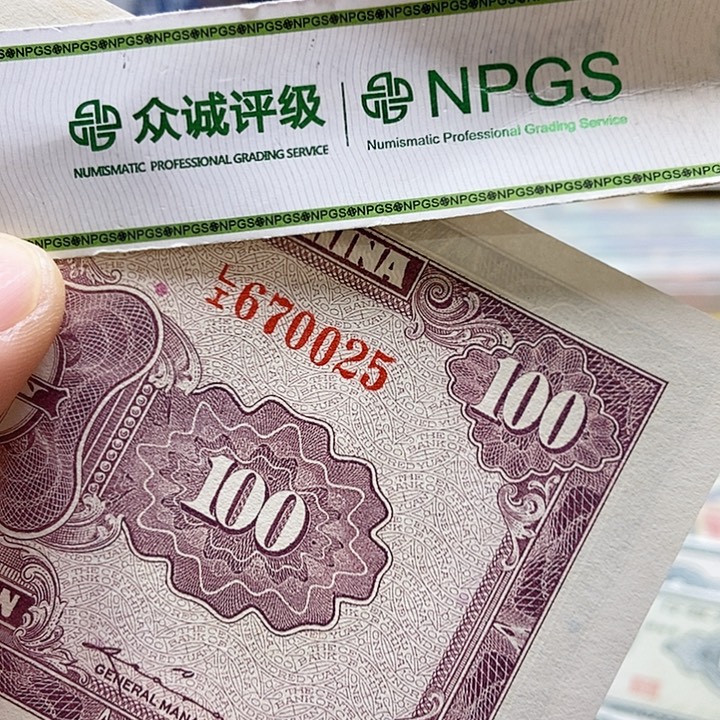 退市老纸币品相如图看好再买