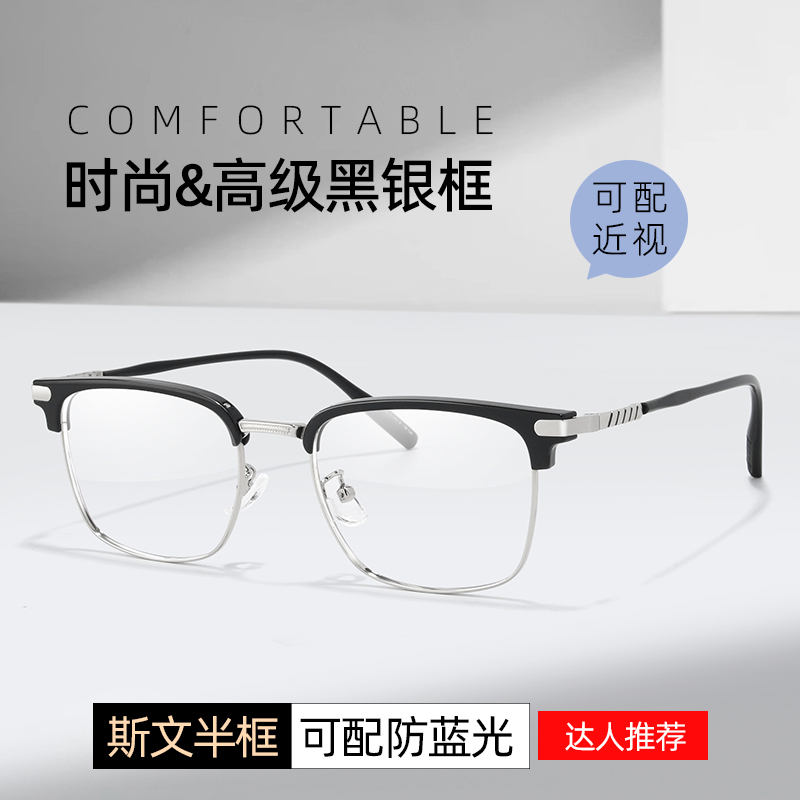 磁吸半框近视眼镜框男款透明椰子灰防蓝光可配度数散光理工男生女