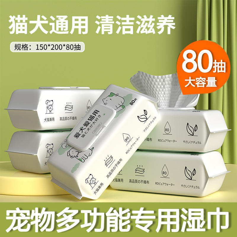 宠物湿巾猫咪狗狗湿巾免洗擦脚泪痕清洁用品宠物好物宠物用品消毒