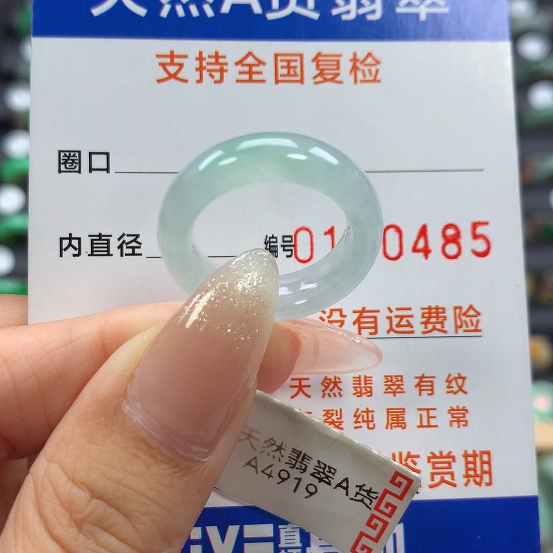 未镶嵌戒指翡翠12-13号