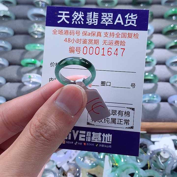 翡翠戒指未镶嵌翡翠