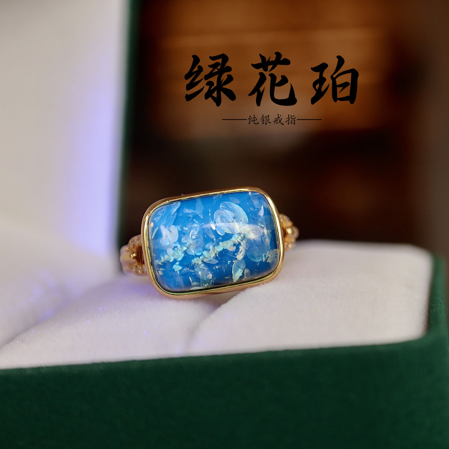 【羽芒】天然蜜蜡绿花珀戒指通体S925银镶嵌琥珀花珀戒指优雅时尚