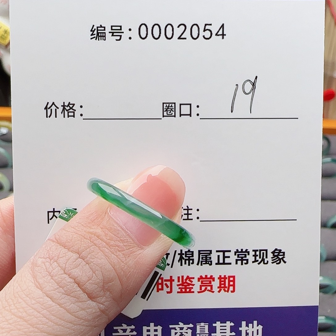翡翠戒指未镶嵌浛*