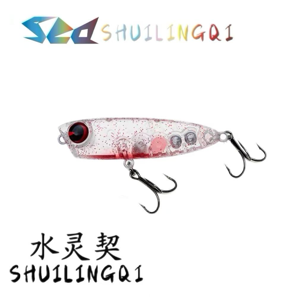 水灵契  之字狗 3.2 克浮水铅笔 微物浮水铅笔路亚