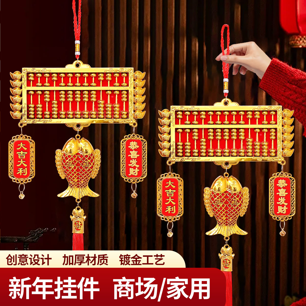 金算盘挂饰招财铃铛挂件新年装饰品客厅入户门春节乔迁新居布置