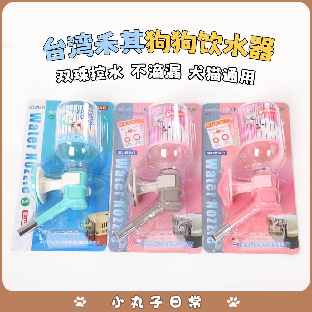 禾其狗狗饮水器挂式悬挂饮水壶宠物滚珠自动固定喝水器不湿嘴小型