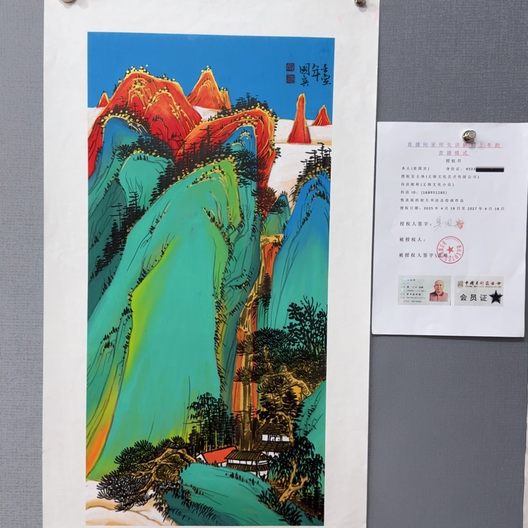 国画莫国宾精品系列