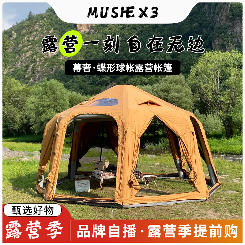 幕奢星球充气球帐户外露营客卧两用可拓展TPU观景帐篷