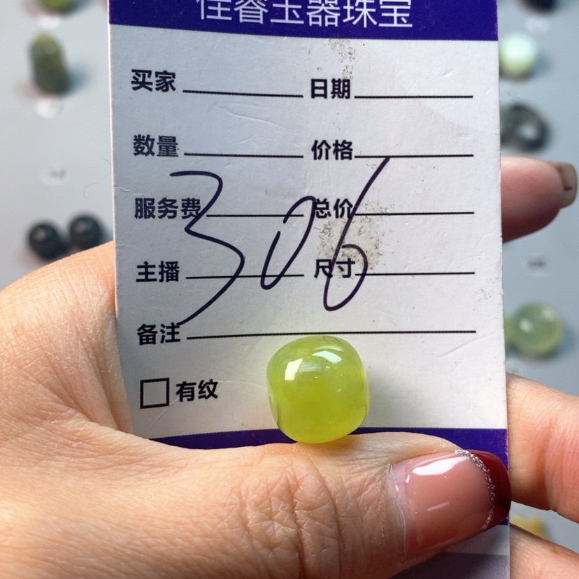 【闪购商品】蛇纹石玉吊坠(不含链)未镶嵌?*