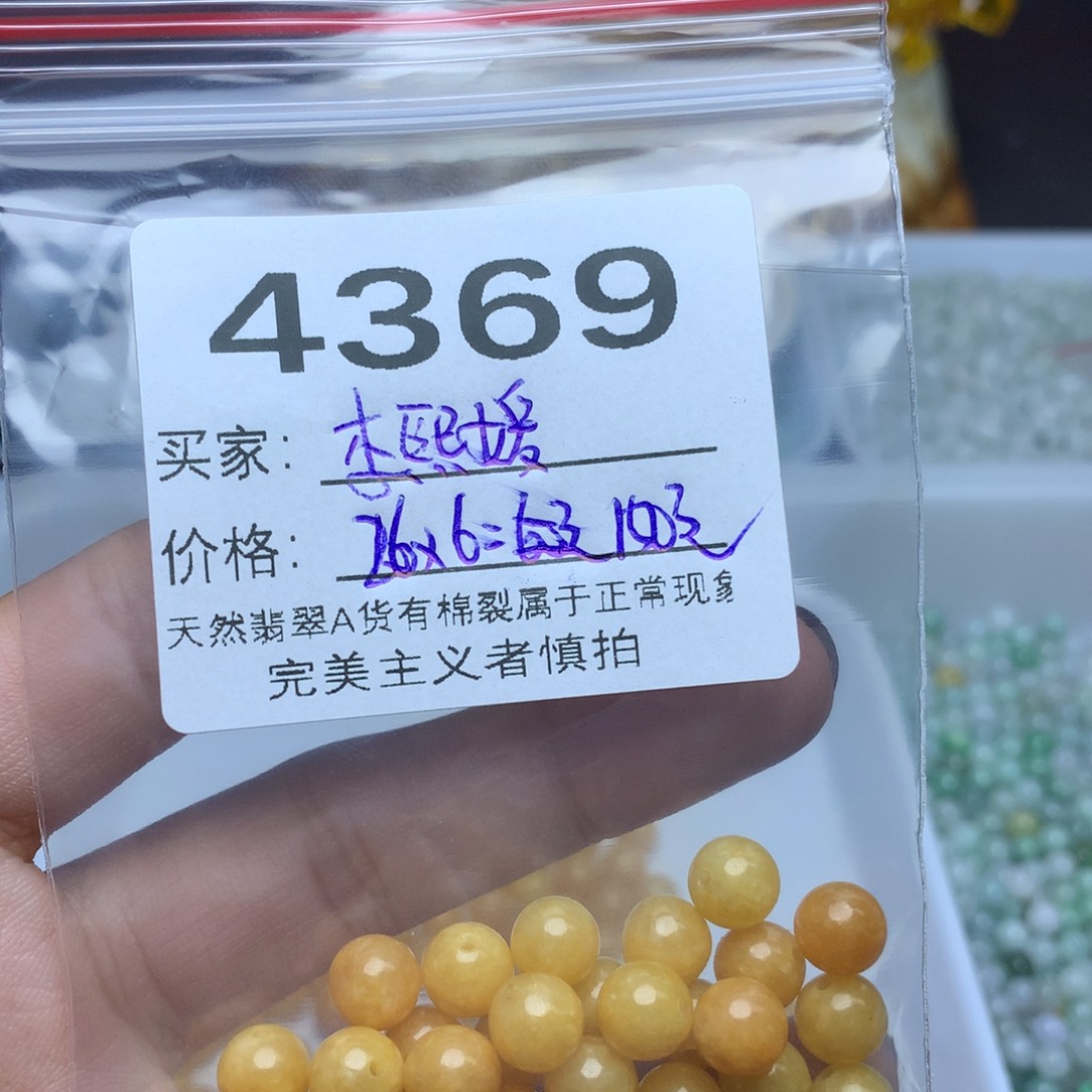 【闪购商品】翡翠手链未镶嵌李*媛散珠