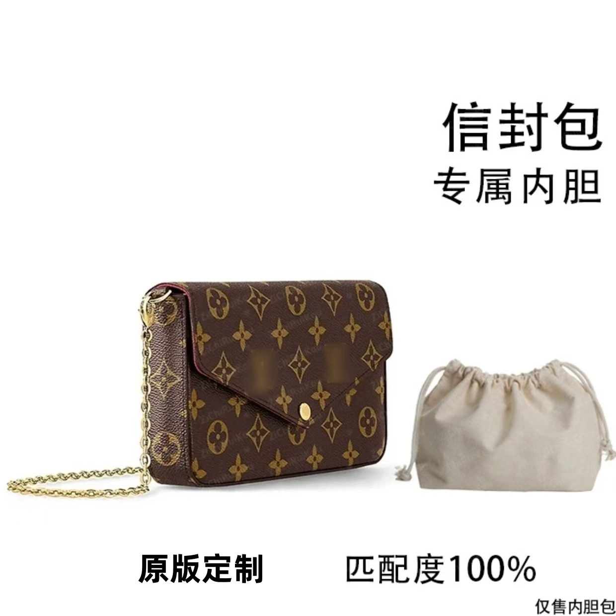 A18适用于 信封包/三合一21cm 内胆包配件 收纳整理 盒/箱【六】