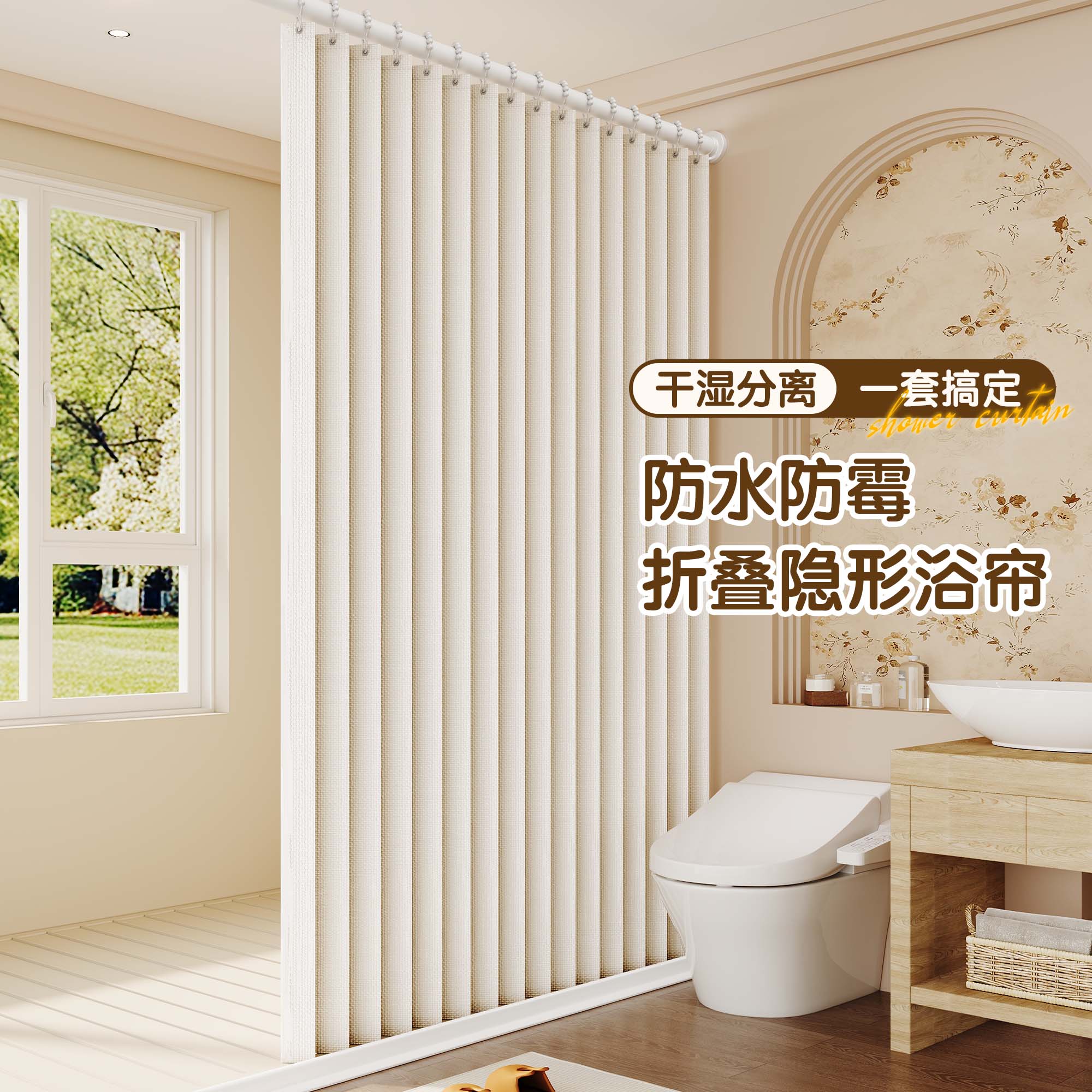 折叠浴帘不含杆防水布磁吸隐形干湿分离浴间卫生间淋浴帘浴室隔断