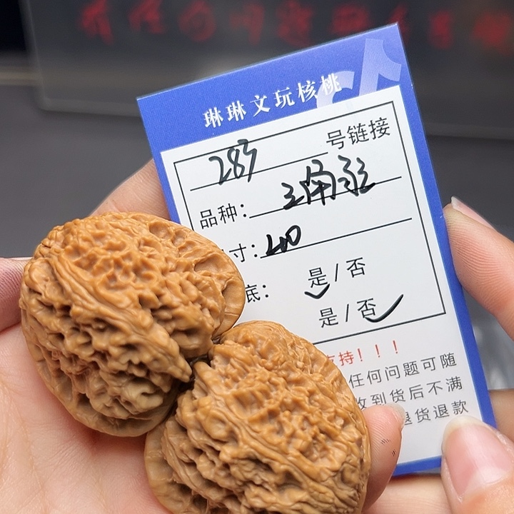 文玩核桃吊坠核桃283