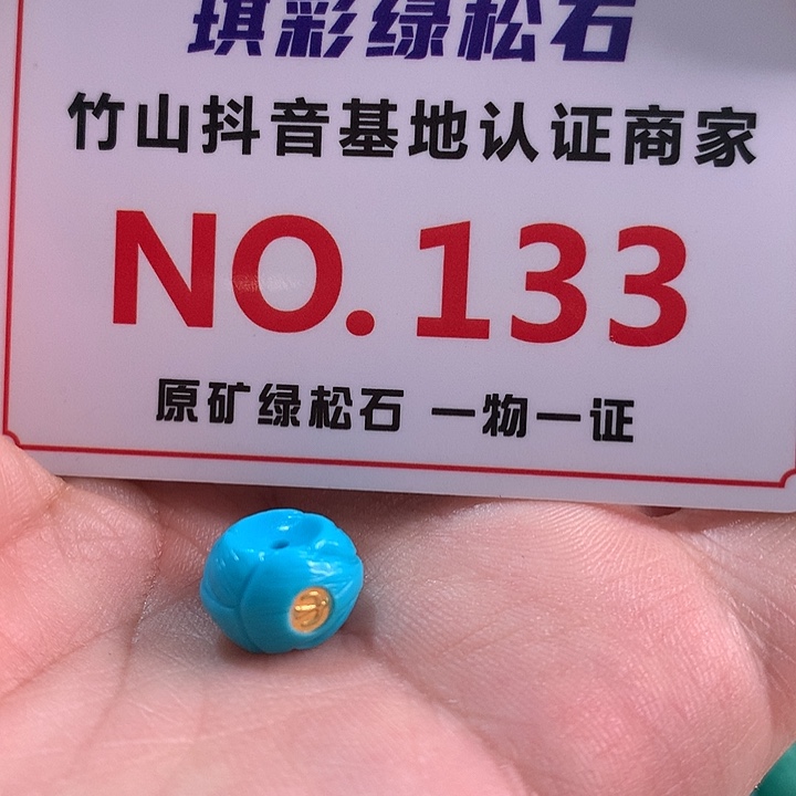 绿松石珠宝奇石未镶嵌