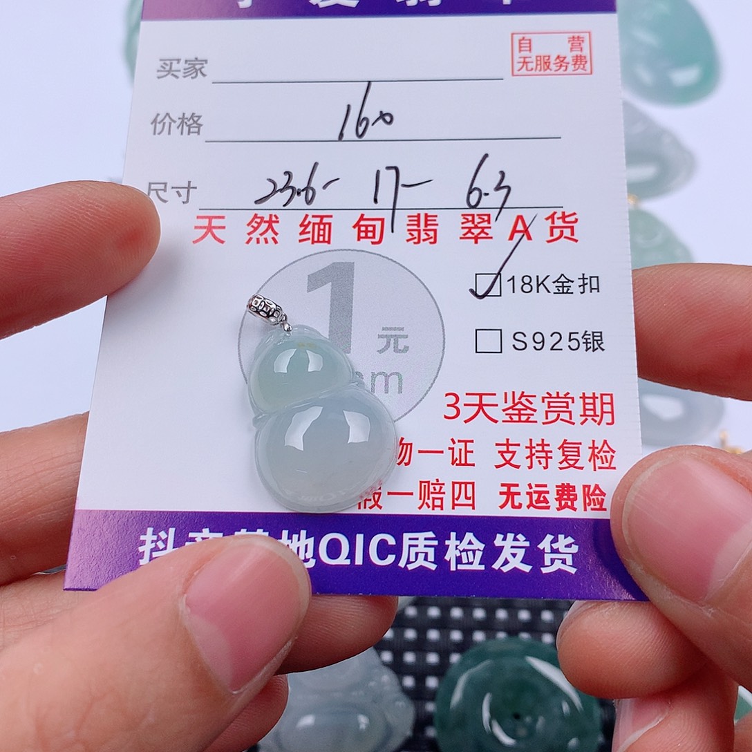 翡翠18K金镶嵌颈饰挂件