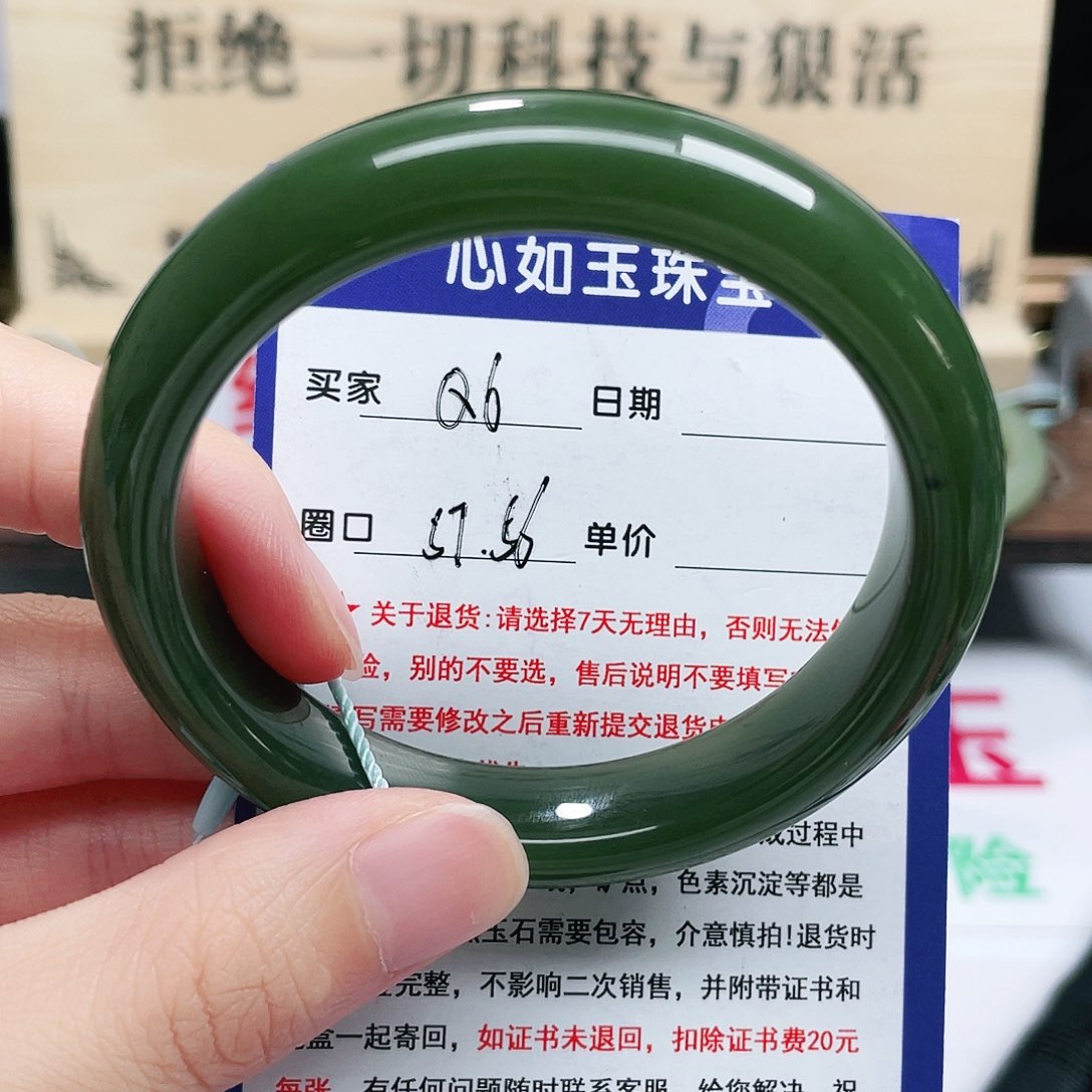 未镶嵌手镯和田玉