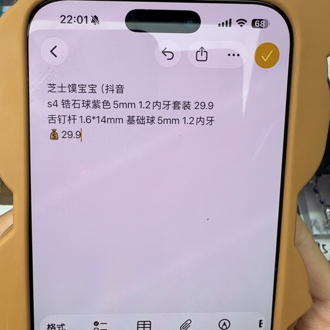 钛合金合金芝士馍宝宝