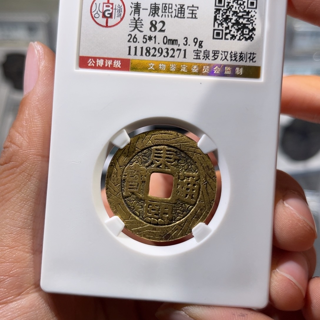 铜o**蒋帝泉，公博刻花，尾号3271