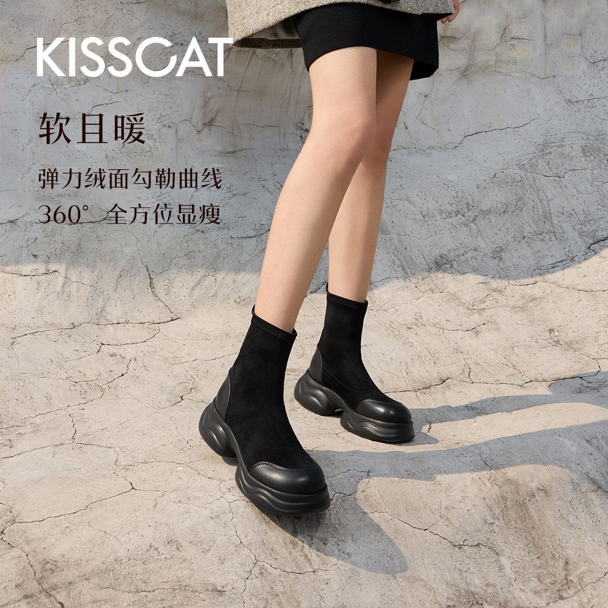 【达人专属】接吻猫舒适通勤时尚百搭圆头弹力靴KA54794-50