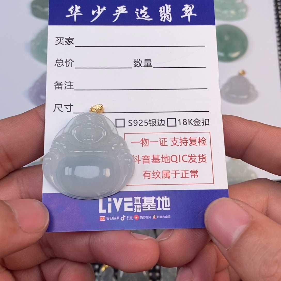 没***法翡翠未镶嵌颈饰缅甸天然A货翡翠