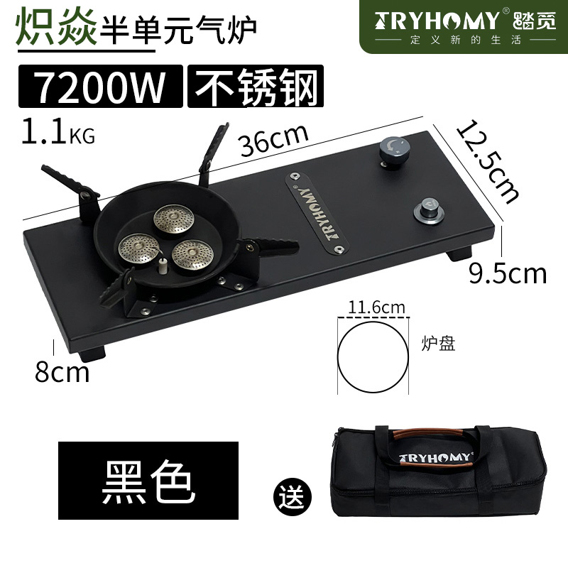 【达人专属】踏觅户外【单元配件】IGT气炉茶盘烧烤架沥水篮上水器