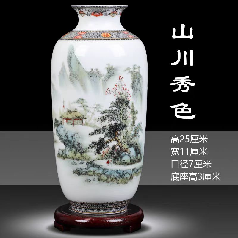 （高25cm）景德镇陶瓷花瓶薄胎夜光山川秀色冬瓜瓶陶瓷摆件博古架