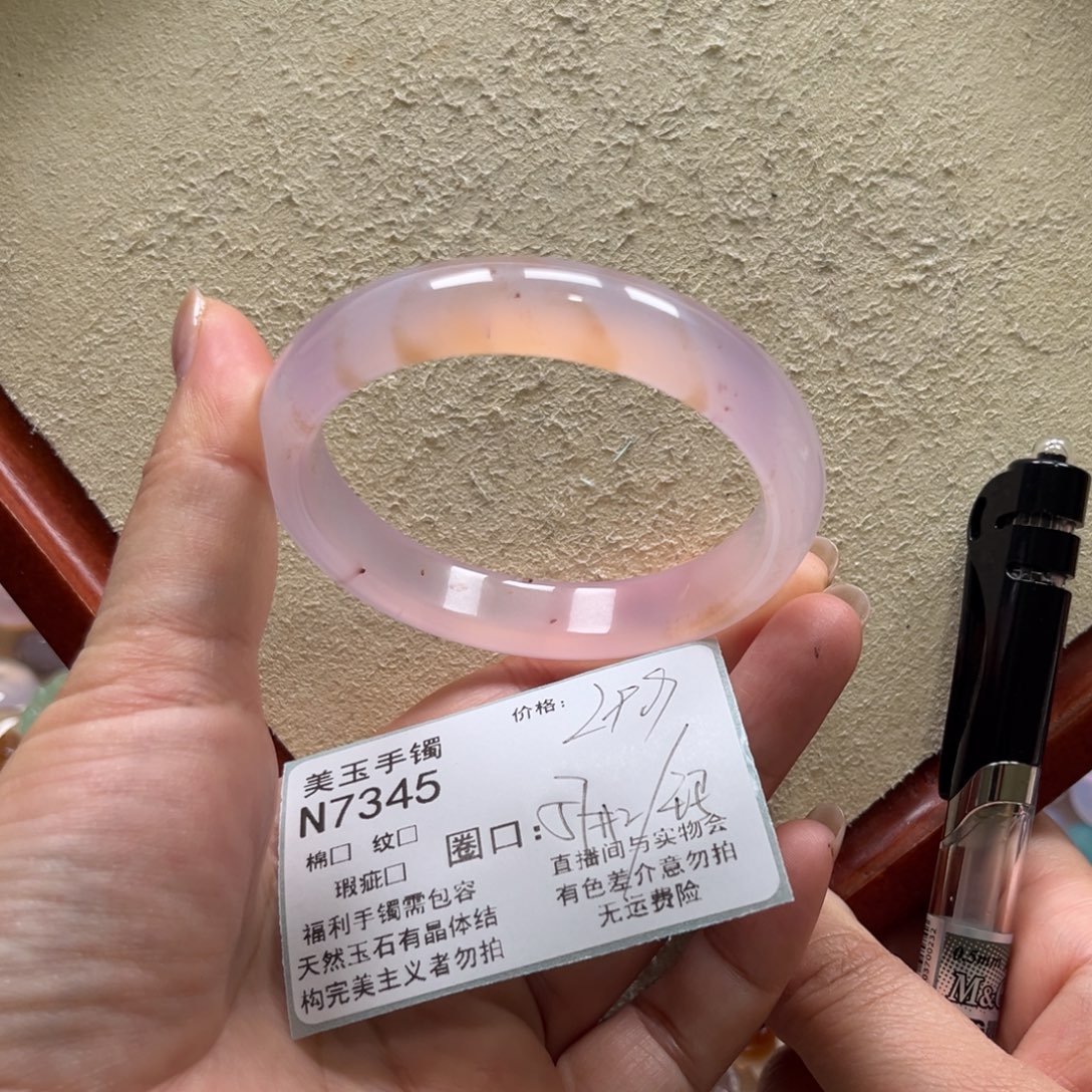 玛瑙/玉髓未镶嵌手镯7345