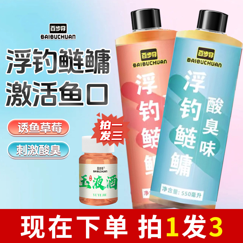 【鲢鳙专用】草莓酸臭--野钓黑坑竞技湖库专攻大鲢鳙小药