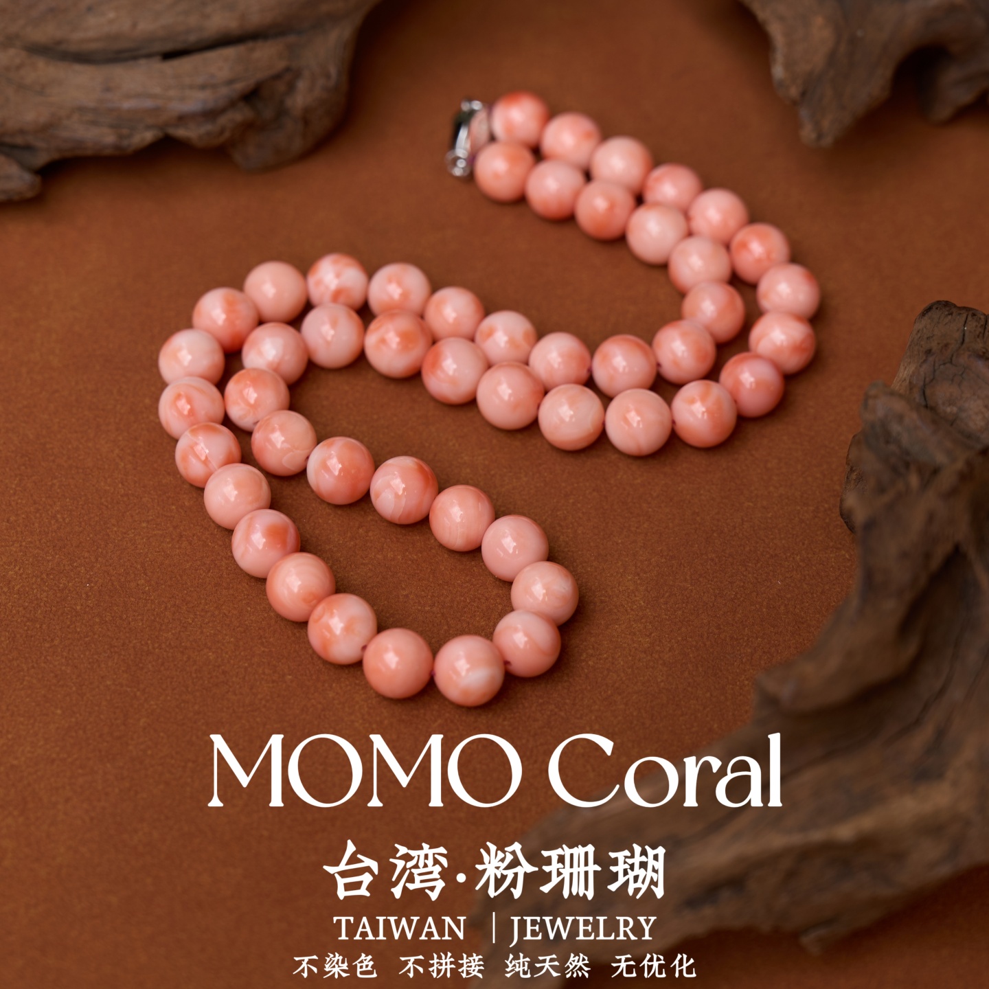 台湾momo粉珊瑚圆珠项链9mm大尺寸时尚高级珠宝FJXHH1209-2