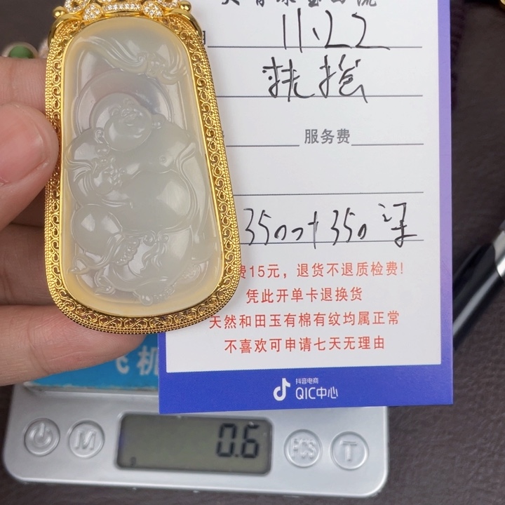 扶***里和田玉未镶嵌颈饰