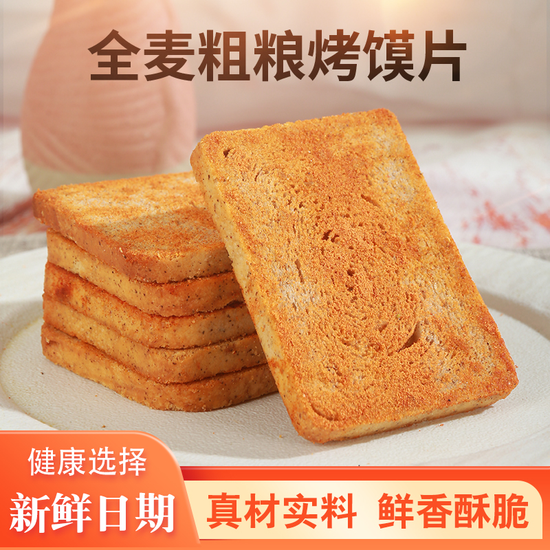 巧约非油炸全麦粗粮烤膜片三色藜麦双色亚麻籽工厂直发