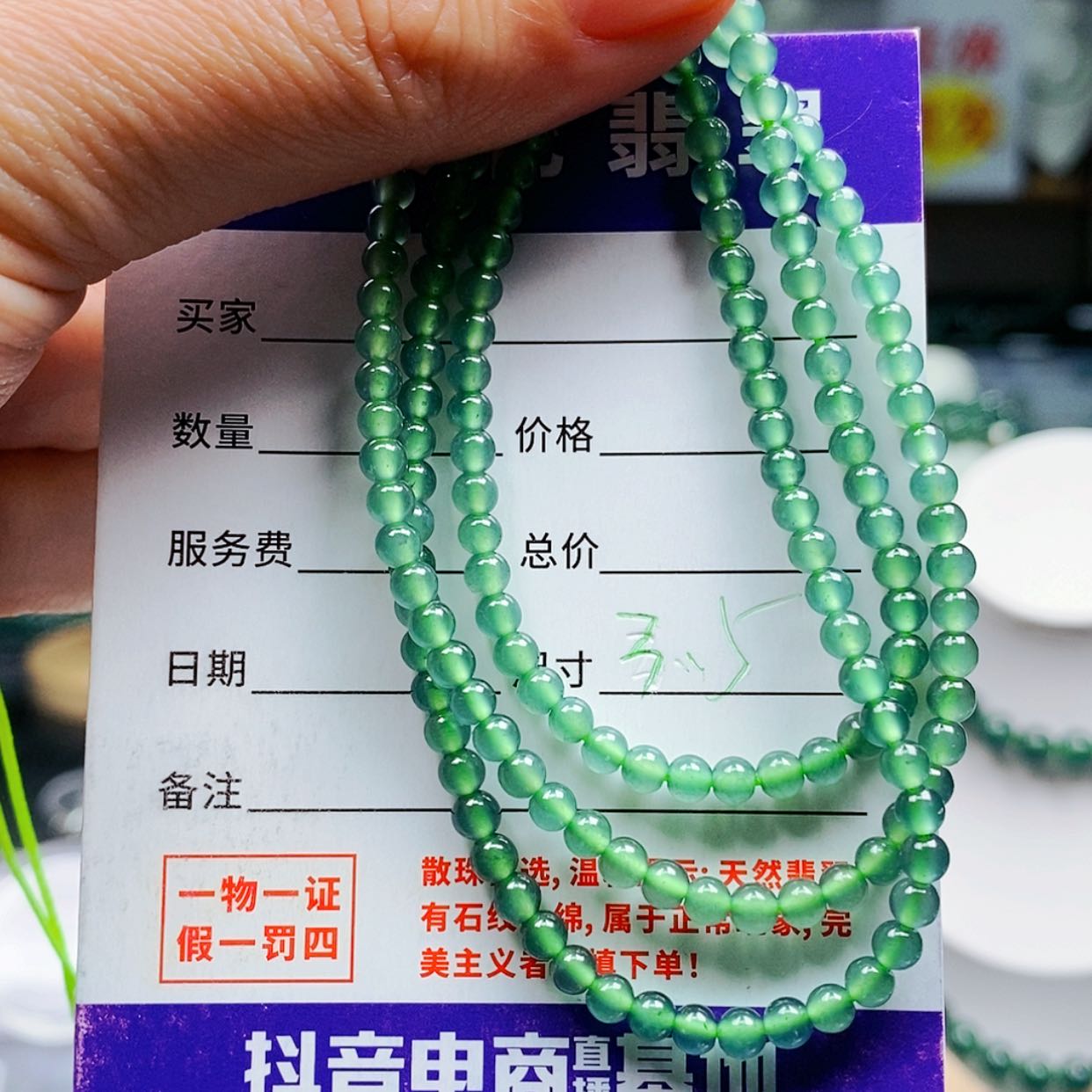 【闪购商品】翡翠手链未镶嵌翡翠