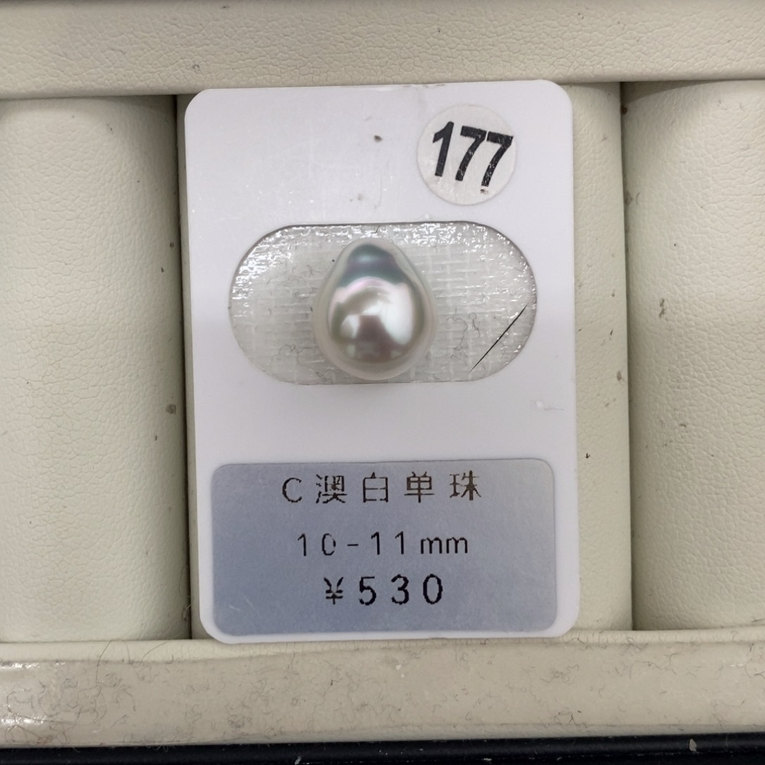 定制海水珍珠未镶嵌裸珠水滴极光澳白10-11mm