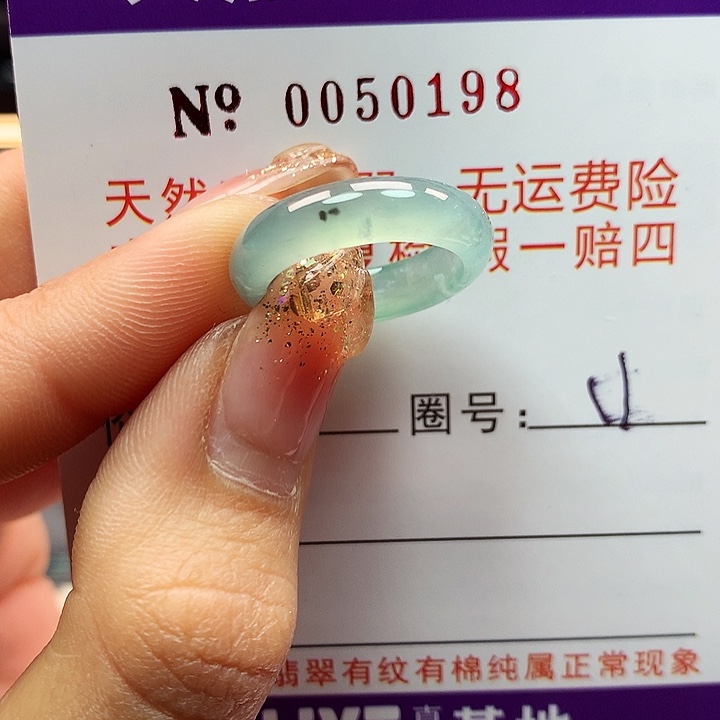 翡翠戒指未镶嵌拉派