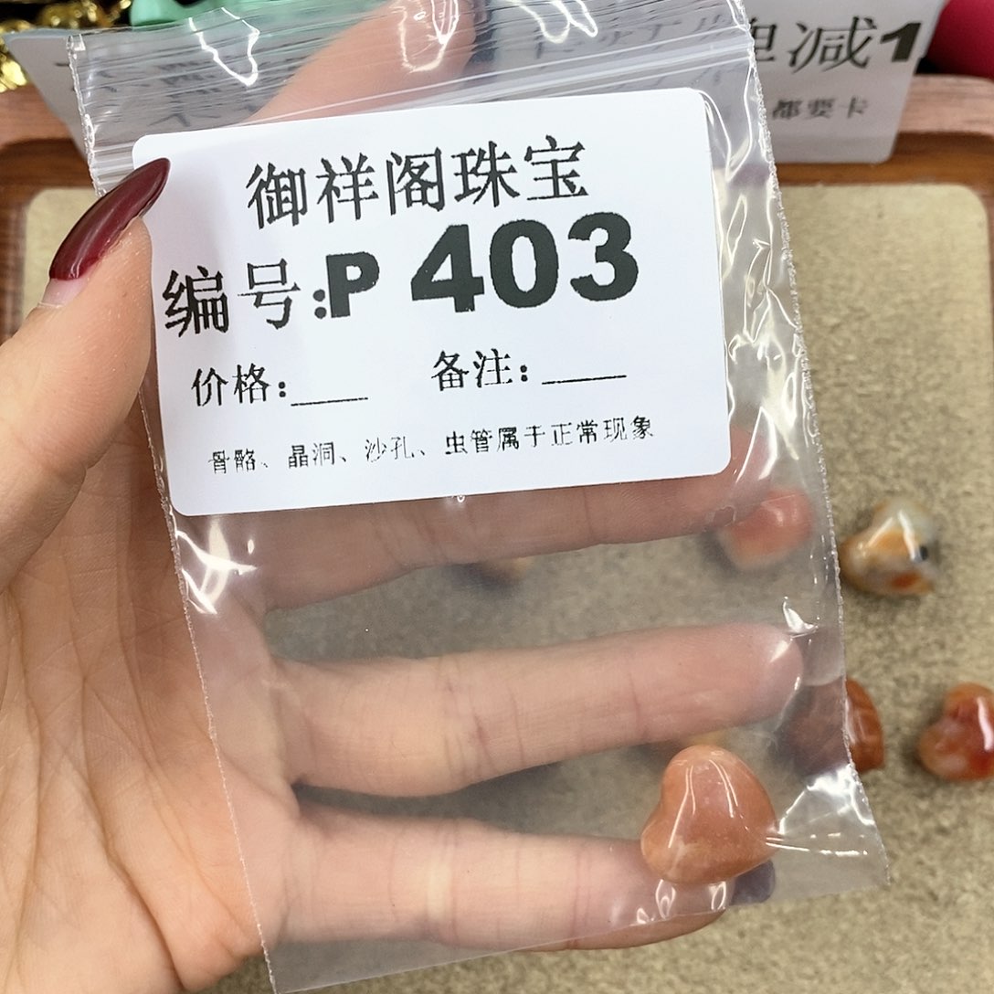 硅化珊瑚（珊瑚玉）P未镶嵌妮*