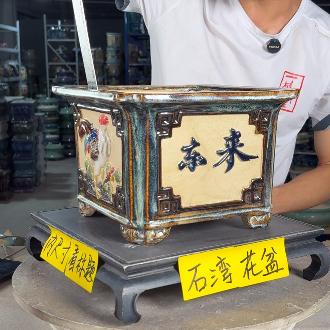 一风堂石湾花盆 内22*15微瑕
