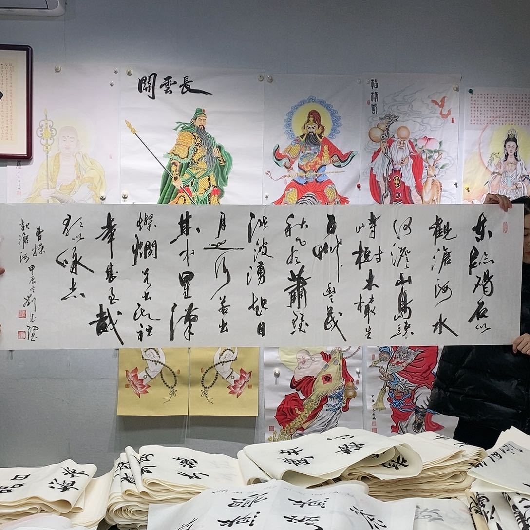 书法刘成阳  观沧海