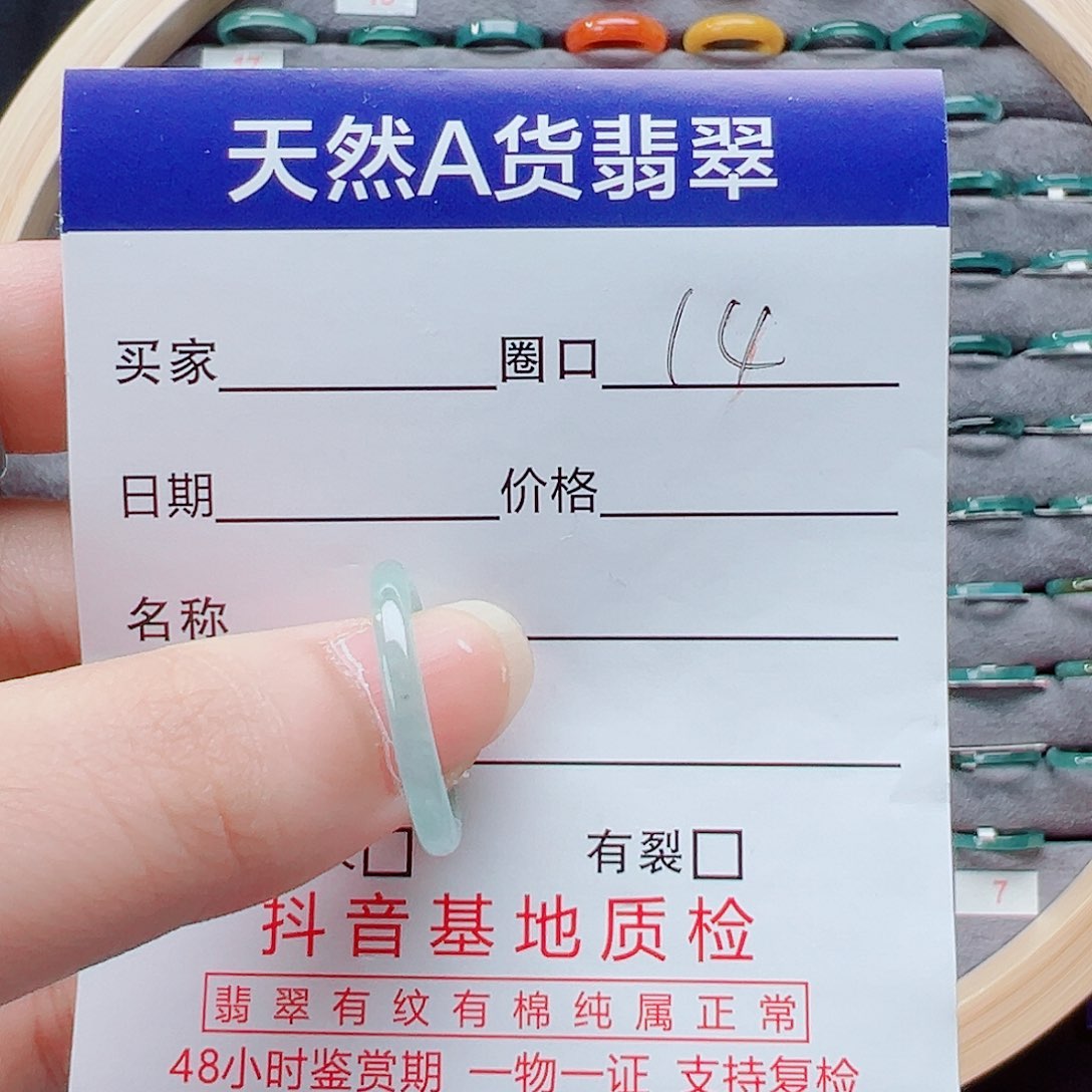 未镶嵌戒指翡翠戒圈