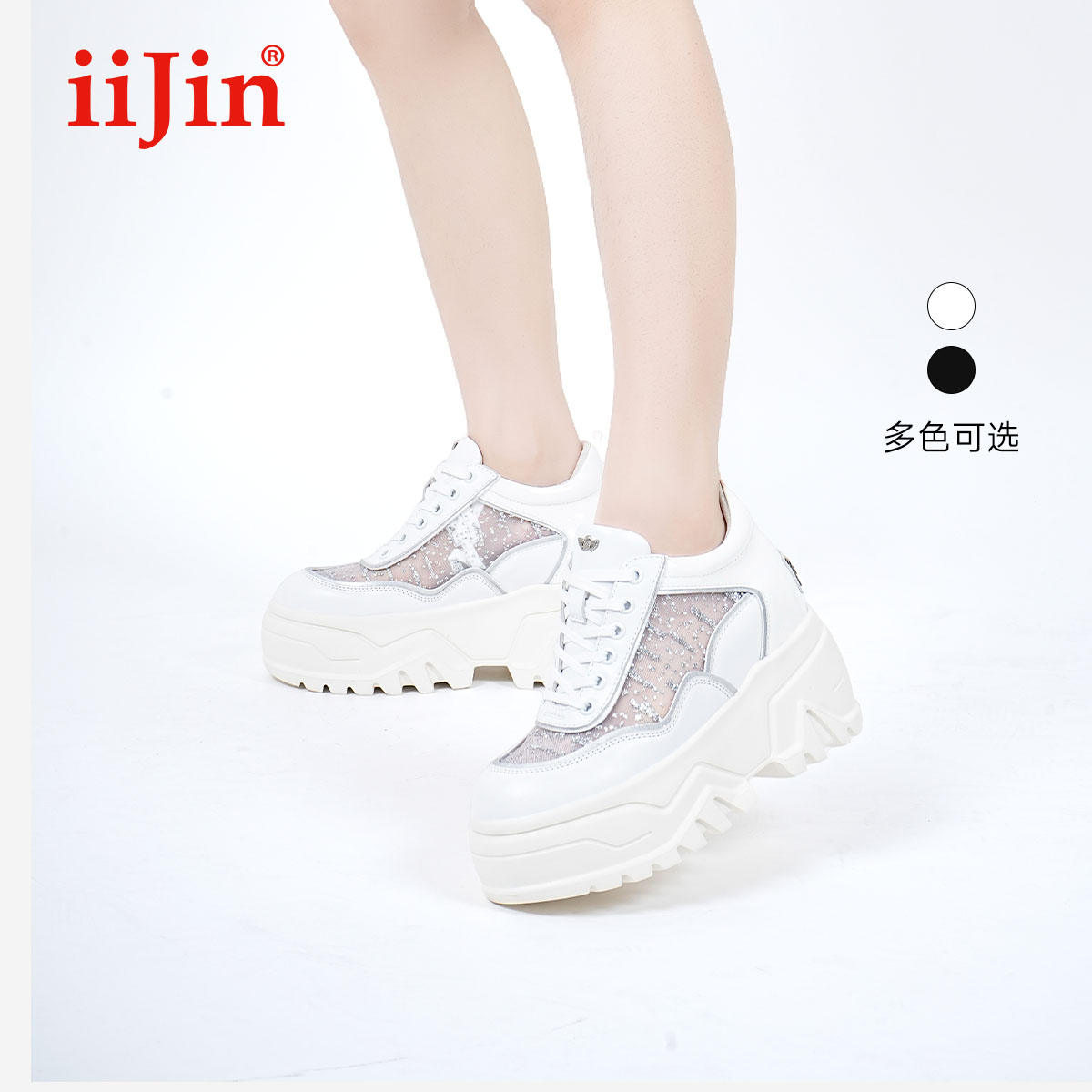 【莫文蔚同款】iiJin艾今9.5cm厚底内增高网纱透气休闲鞋女873VYB