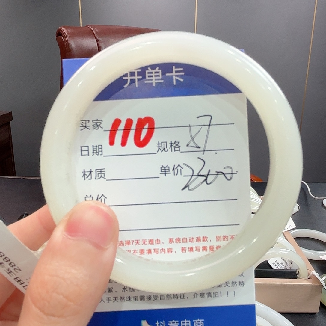 未镶嵌手镯和田玉