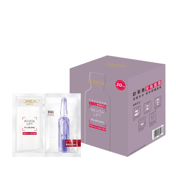 欧莱雅 复颜玻尿酸水光充盈导入安瓶鲜注玻色因面膜 30片