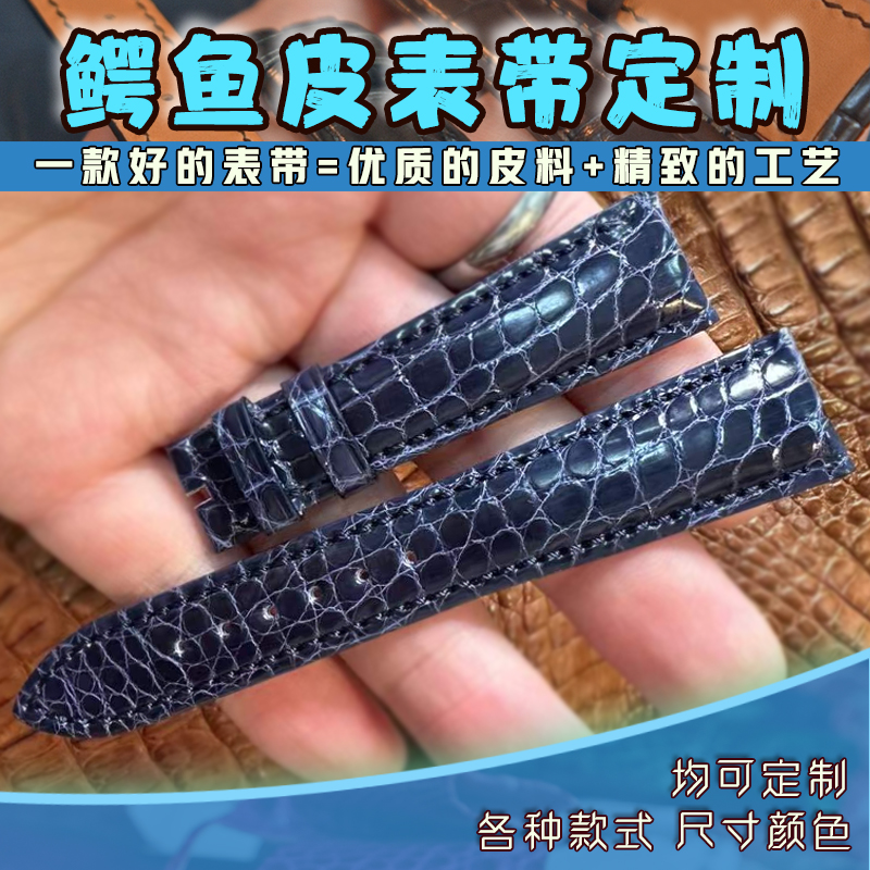 【小圆纹】定做手工表带 美洲鳄 适配各大品牌腕表 瑞士手表 