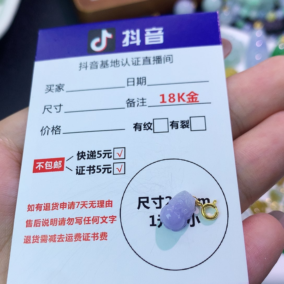 吊坠(不含链)18K金镶嵌翡翠
