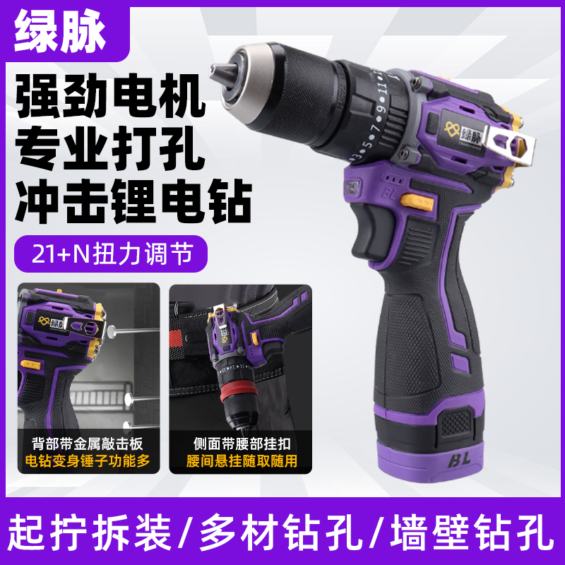 一机两电 纯铜无刷大功率三功能带冲击纯铜无刷充电式锂电电钻