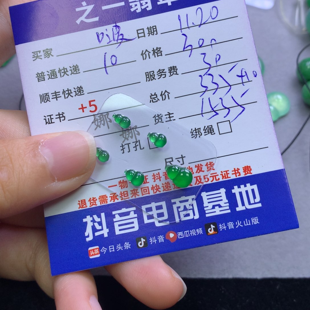 颈饰未镶嵌翡翠啵***嘧