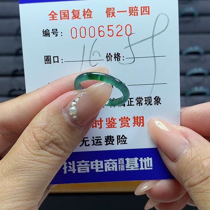 翡翠戒圈未镶嵌     6520