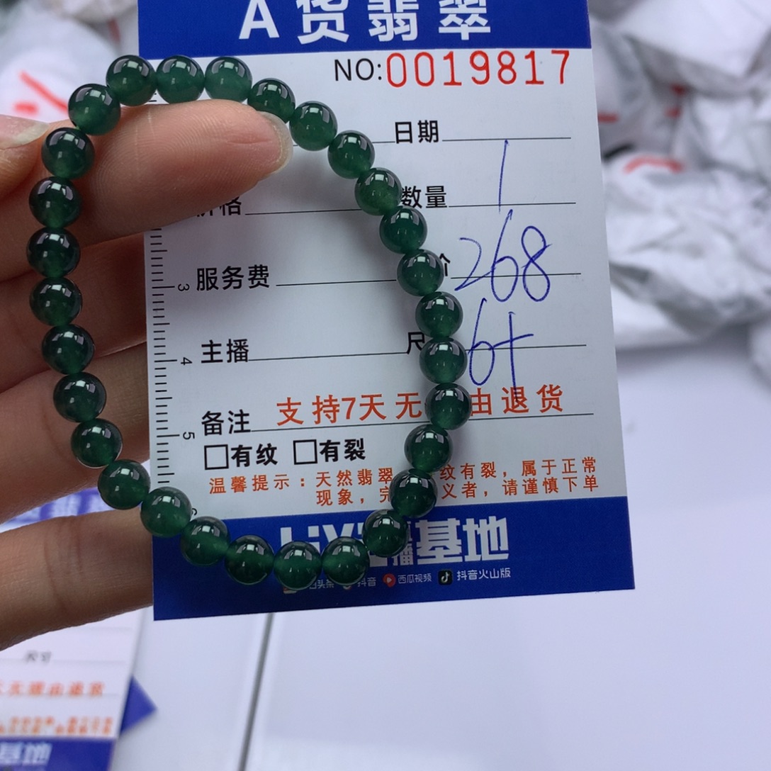 翡翠未镶嵌手链多样性